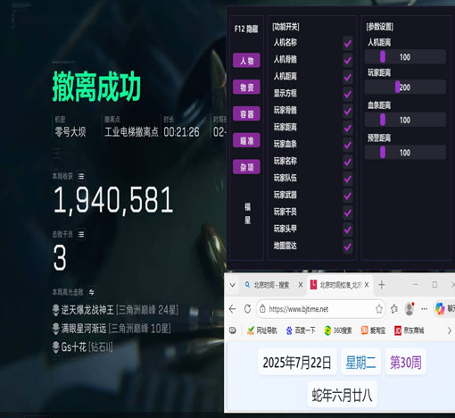 三排辅助推荐三角洲软件效果